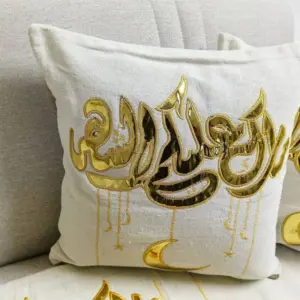 Alternative view of طقم مبارك عليكم الشهر 3 قطع رانر سفرة و2 كوشن - Mubarak Alaykom El Shahr Set 3 Pieces Table Runner & 2 Cushions